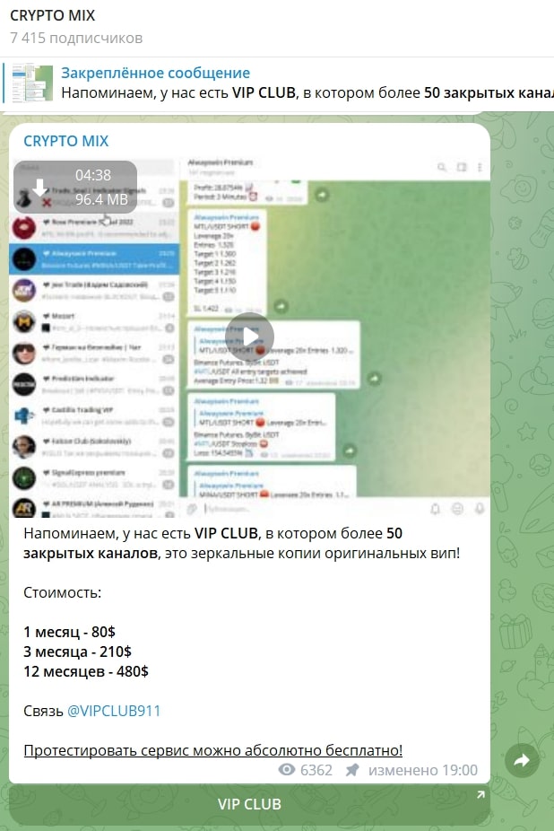 CRYPTO MIX telegram