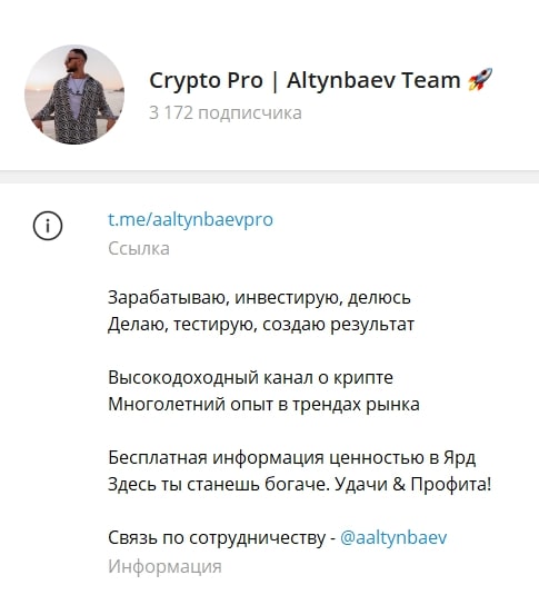 Altynbaev Team телеграмм