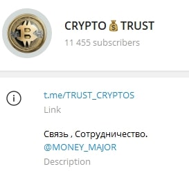 Crypto trust телеграмм