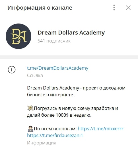 Dream Dollars телеграмм