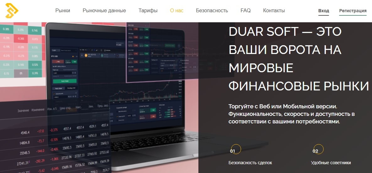 Duar Soft сайт