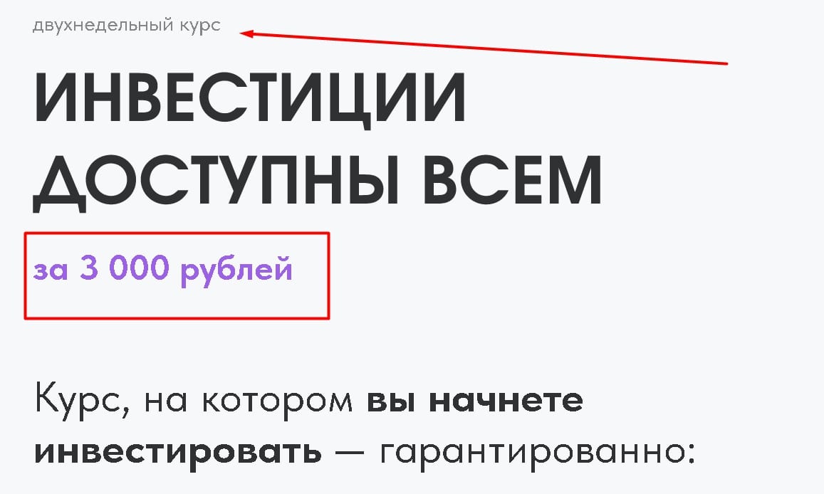 Инвестиции Доступны Всем Гоголадзе