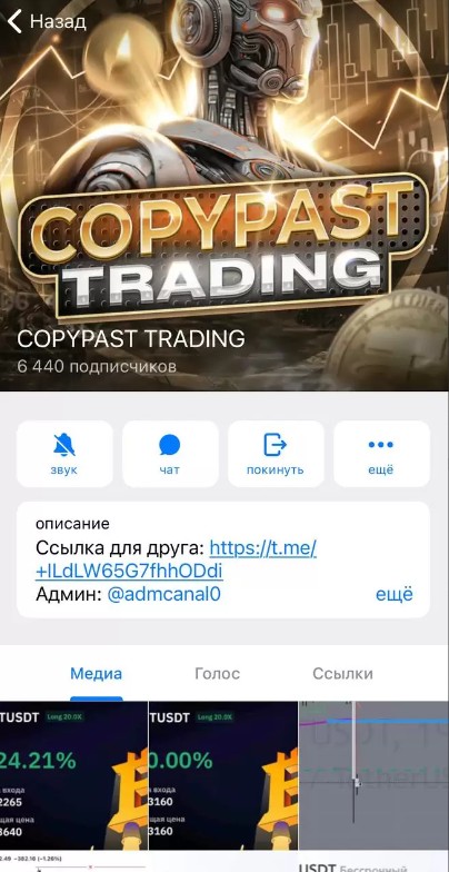 COPYPAST TRADING