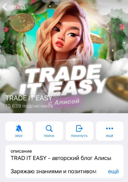 Trade It Easy