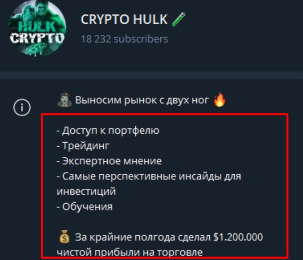 CRYPTO HULK