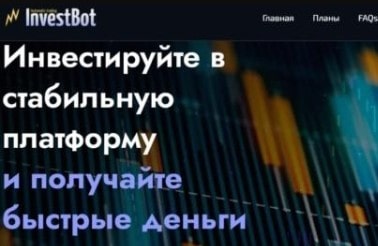 Investbot сайт