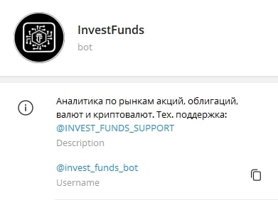 Investfunds телеграмм