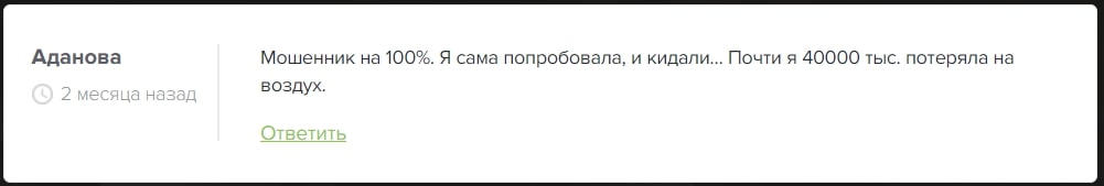 Инвестиции в Будущее отзывы