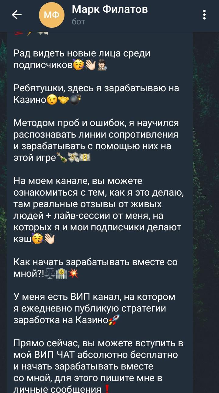 Марк Филатов telegram