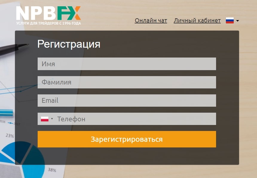 NPB Invest регистрация