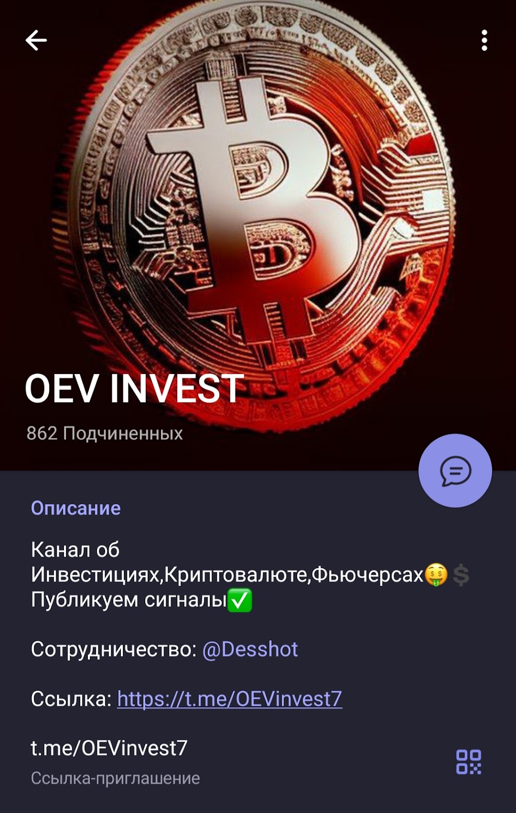 OEV INVEST телеграмм