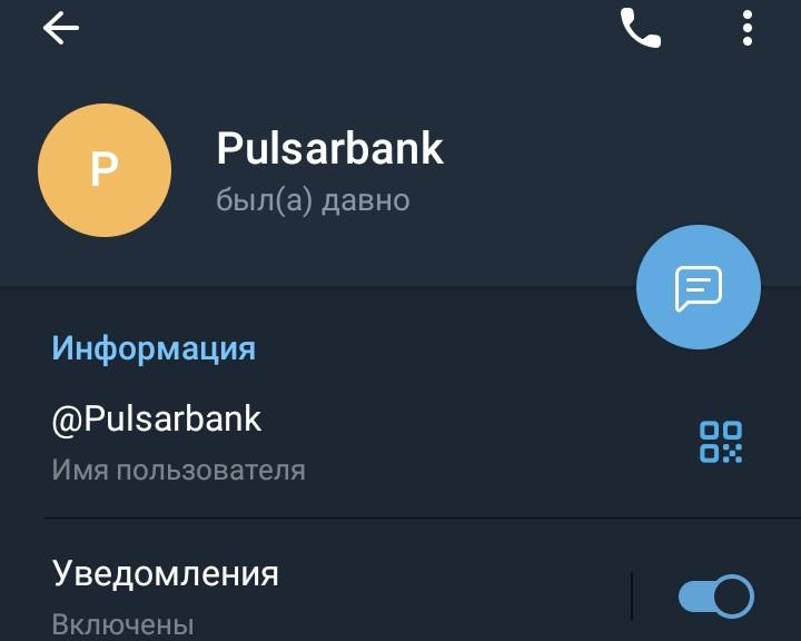 Pulsarbank телеграмм