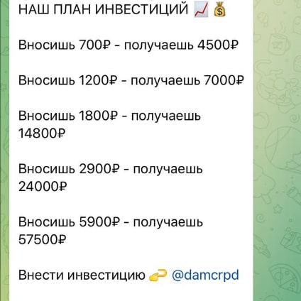 RADAMCRYPT прибыль