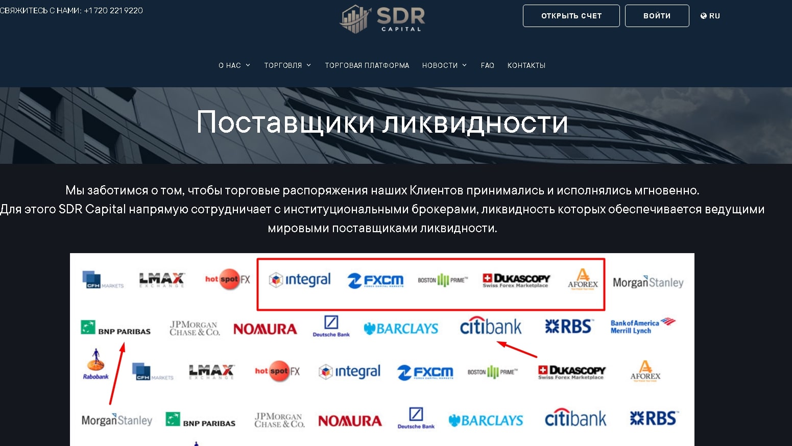 SDR capital сайт