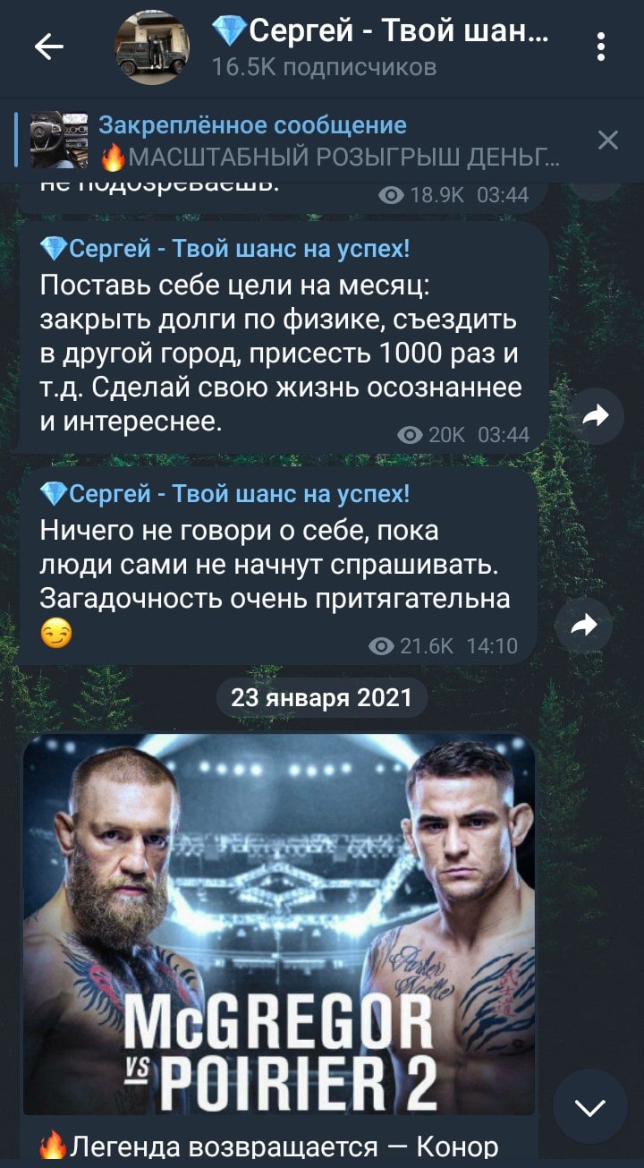 Сергей твой шанс на успех телеграмм