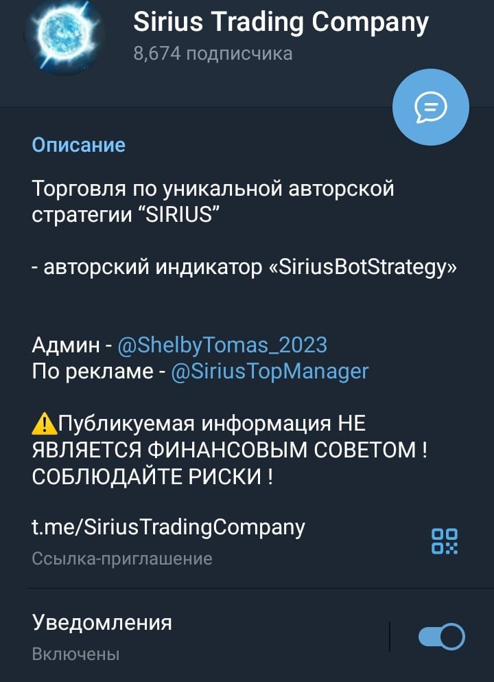 Sirius Trading телеграмм