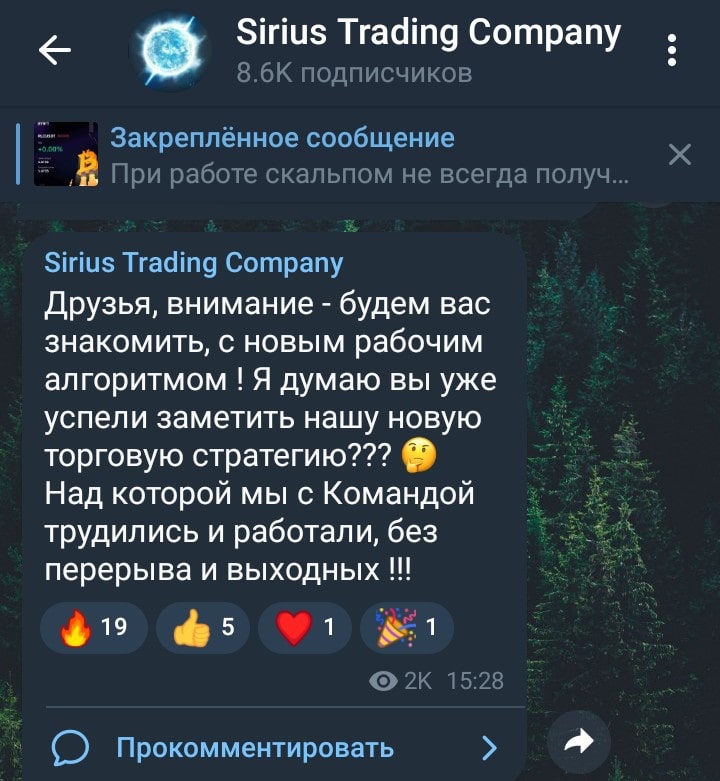 Sirius Trading телеграмм