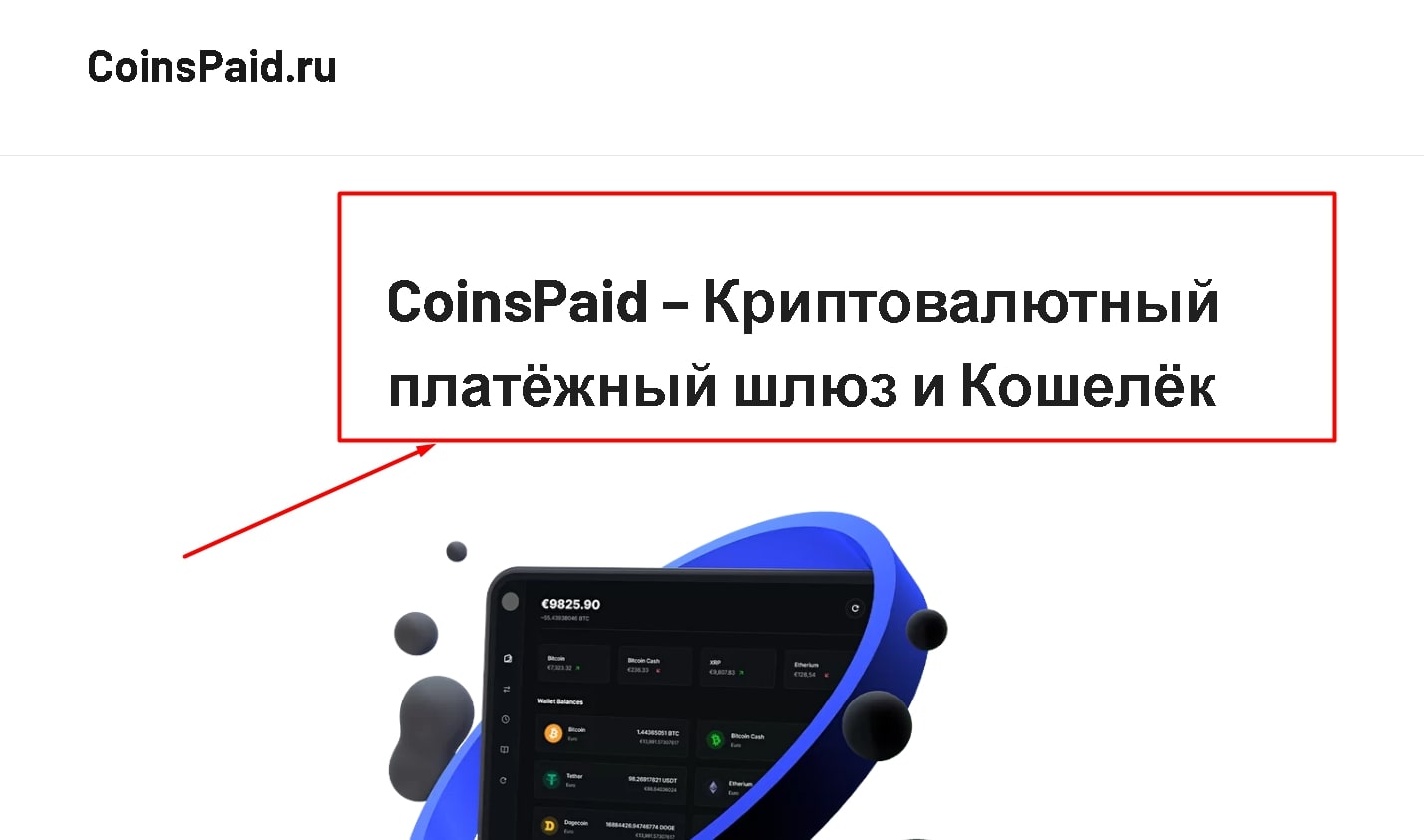 Сoin Рaid сайт