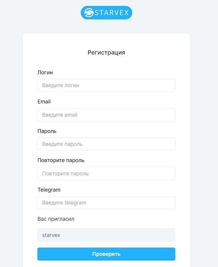 Starvex Network регистрация