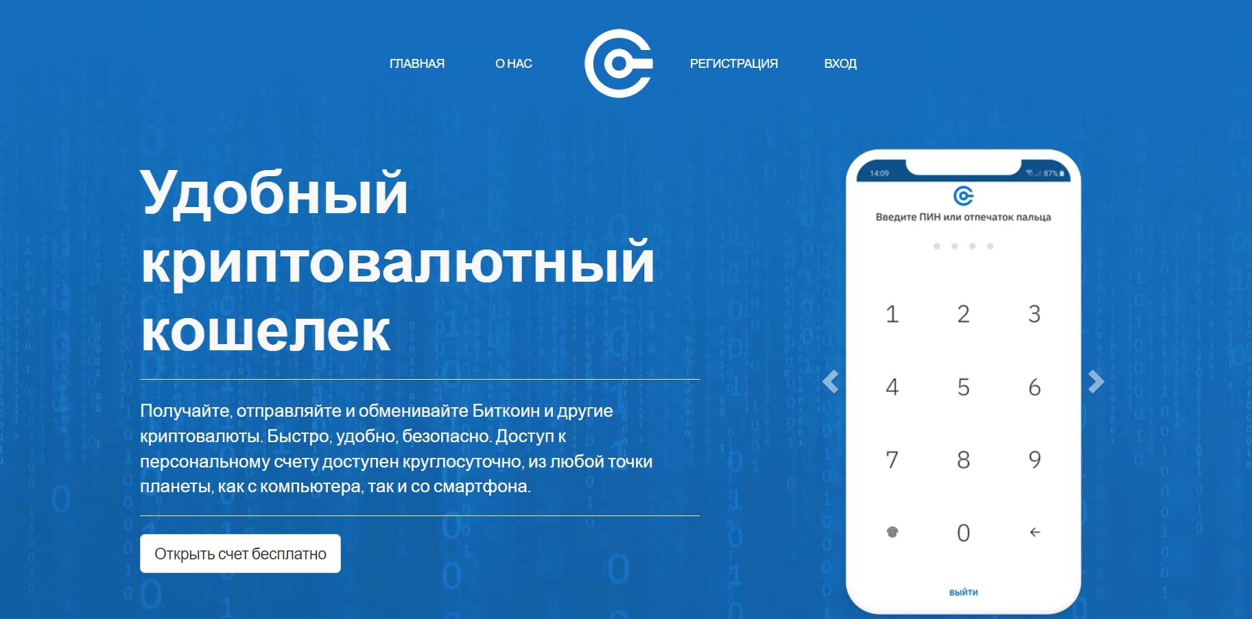 TRUEBITCOIN сайт