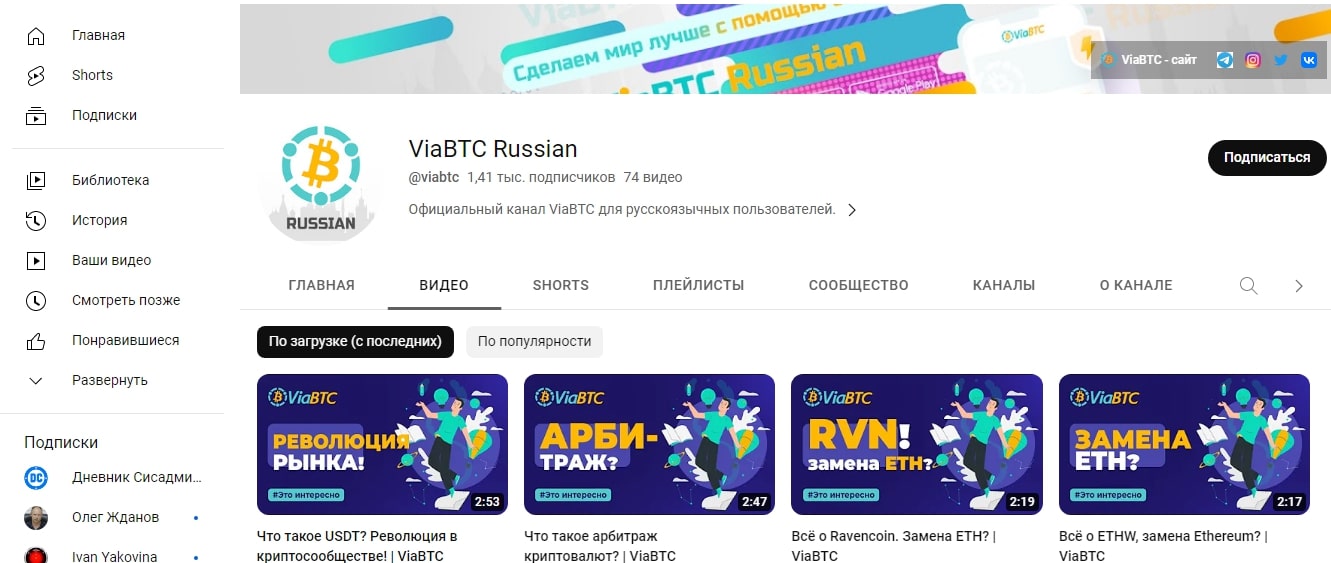 Viabtc.com ютуб