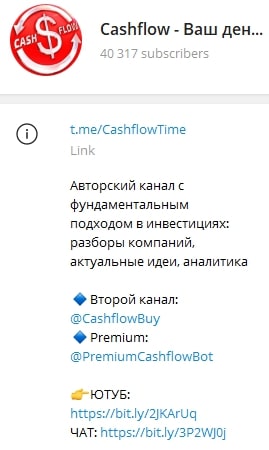 Cashflow телеграмм