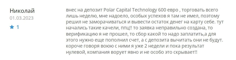 Polar capital technology отзывы