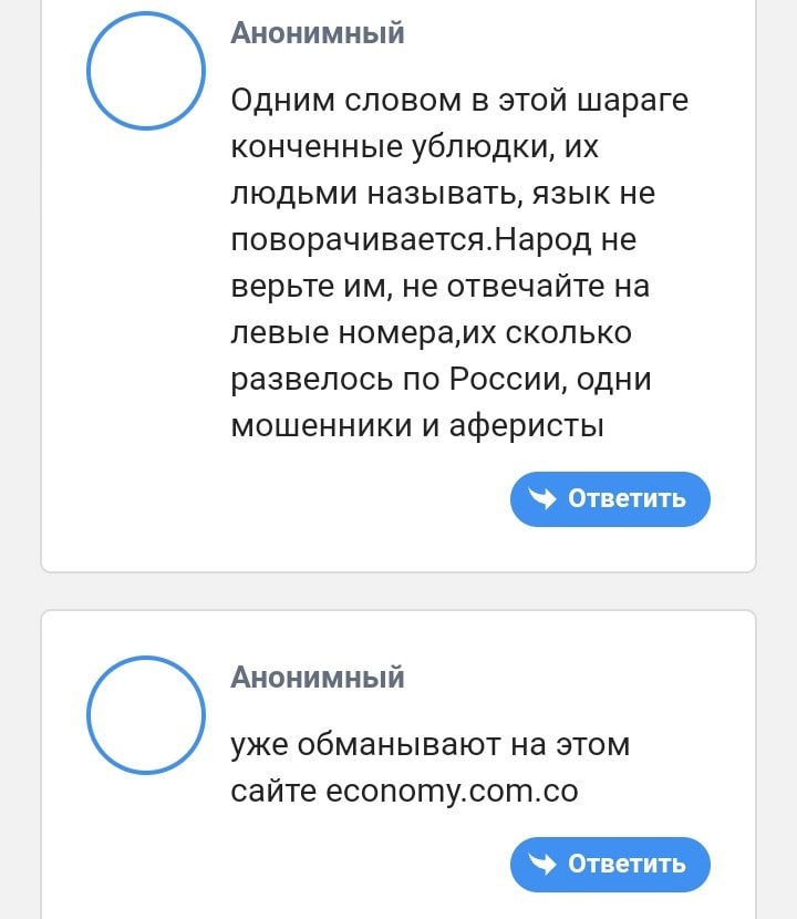 Economy lu отзывы