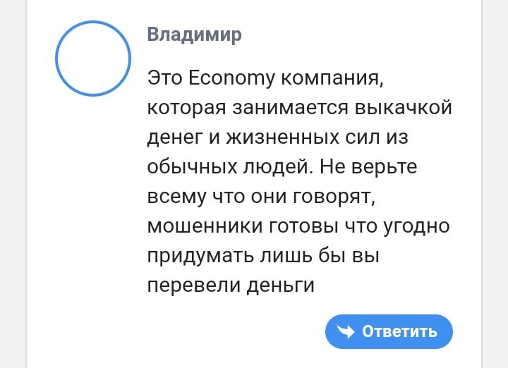 Economy lu отзывы