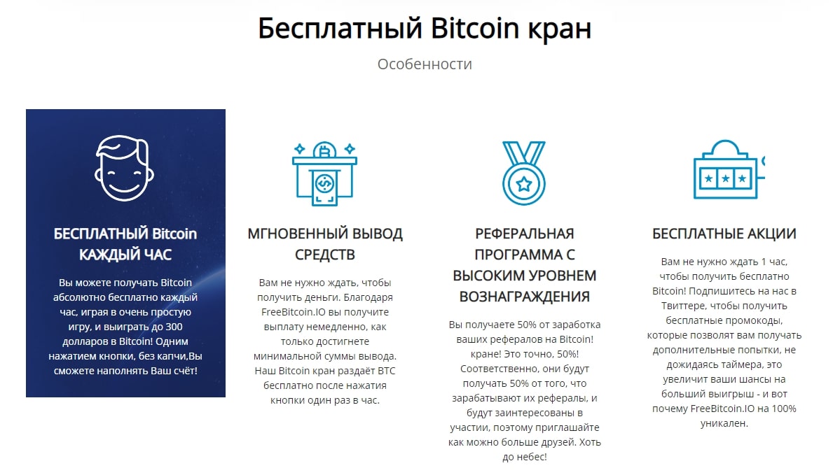 Freebitcoin сайт