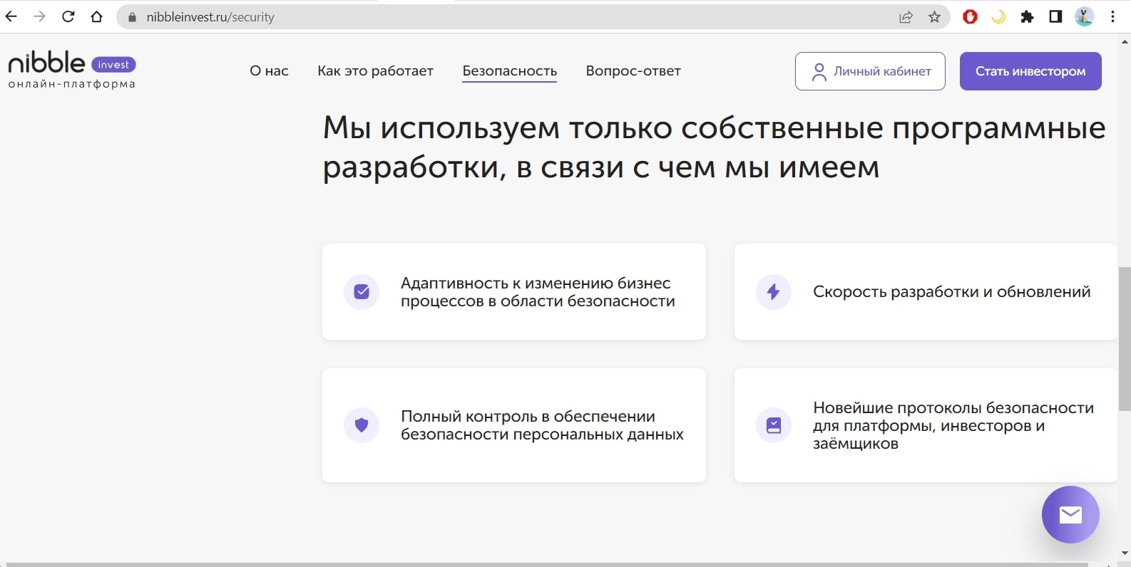 Nibble Invest сайт