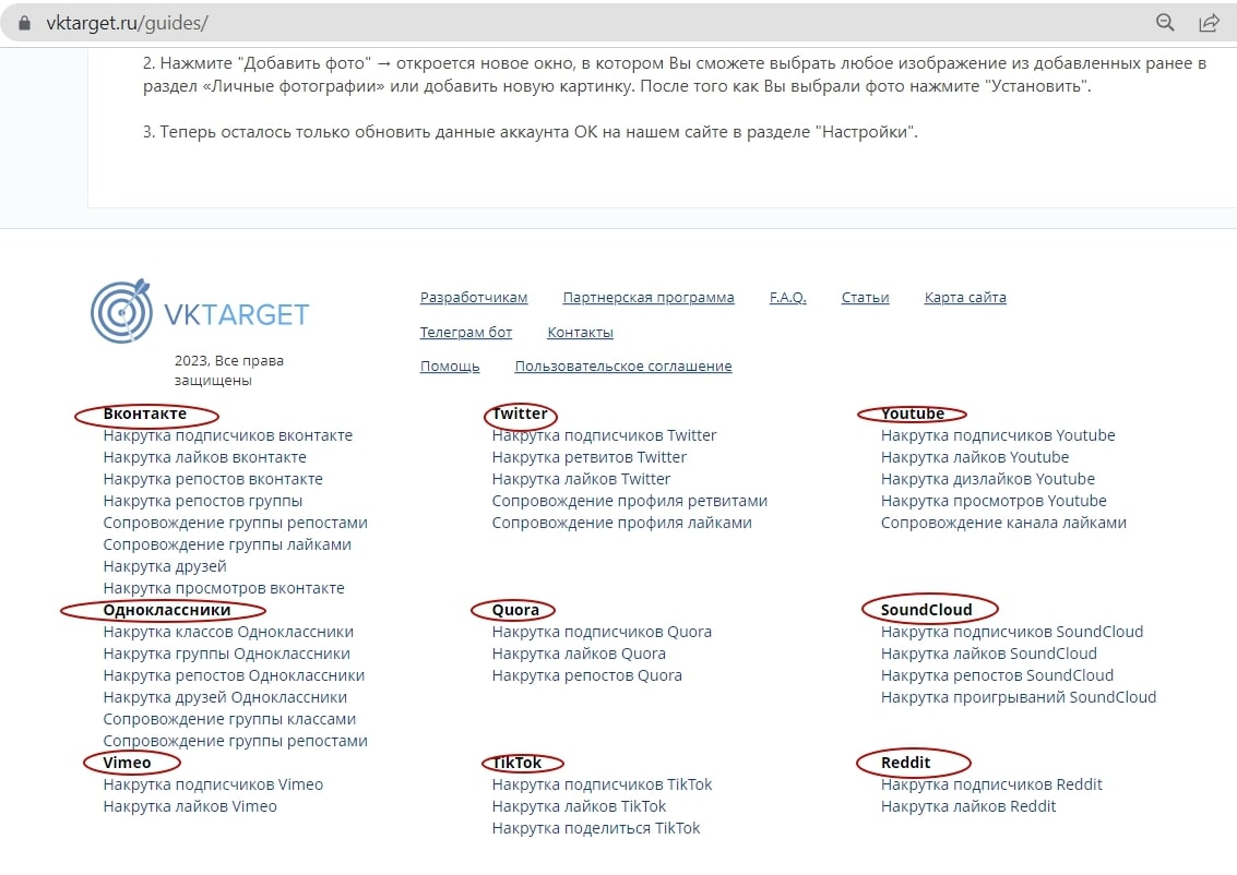 Vktarget сайт