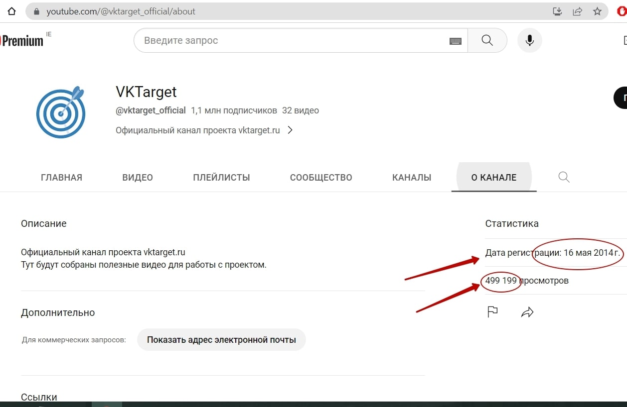 Vktarget сайт