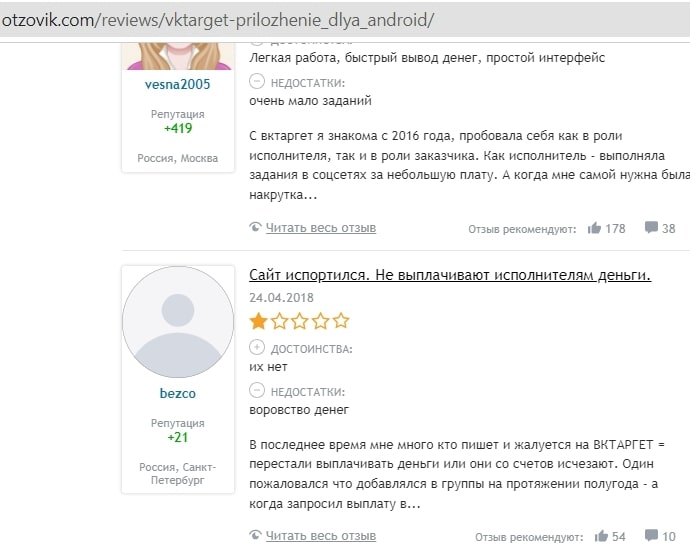 Vktarget отзывы