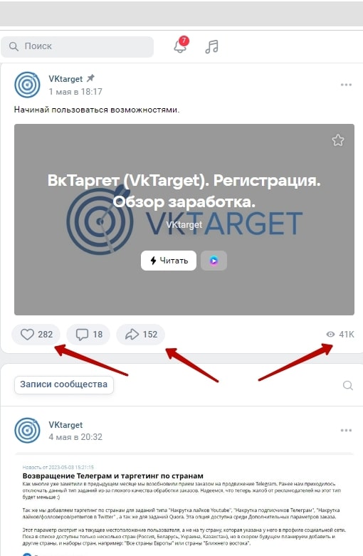 Vktarget сайт