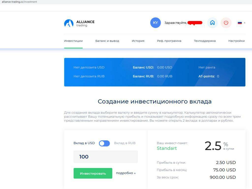 Alliance trade platform сайт