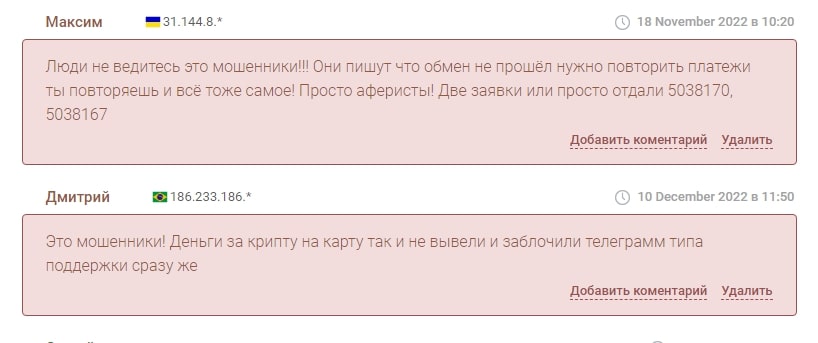 Bitokk отзывы