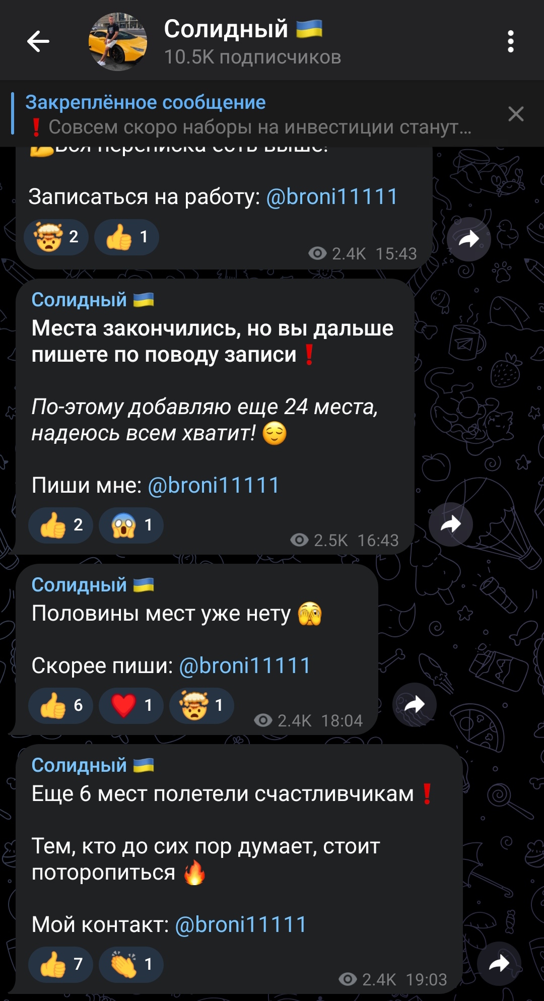 Broni11111 телеграмм