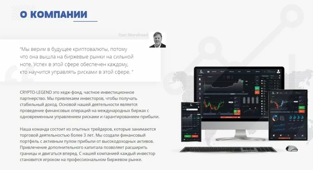 Crypto Legend сайт