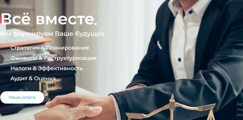 Reliable Fast Consulting сайт