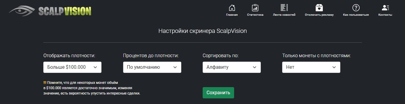 ScalpVision сайт