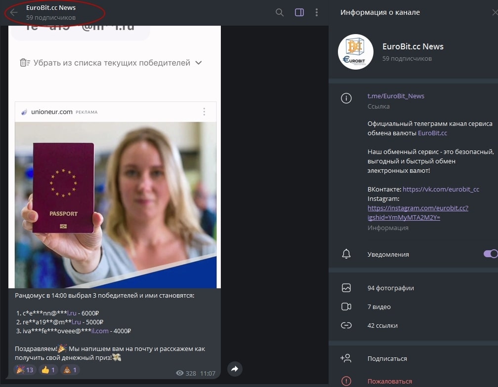 Eurobit телеграмм