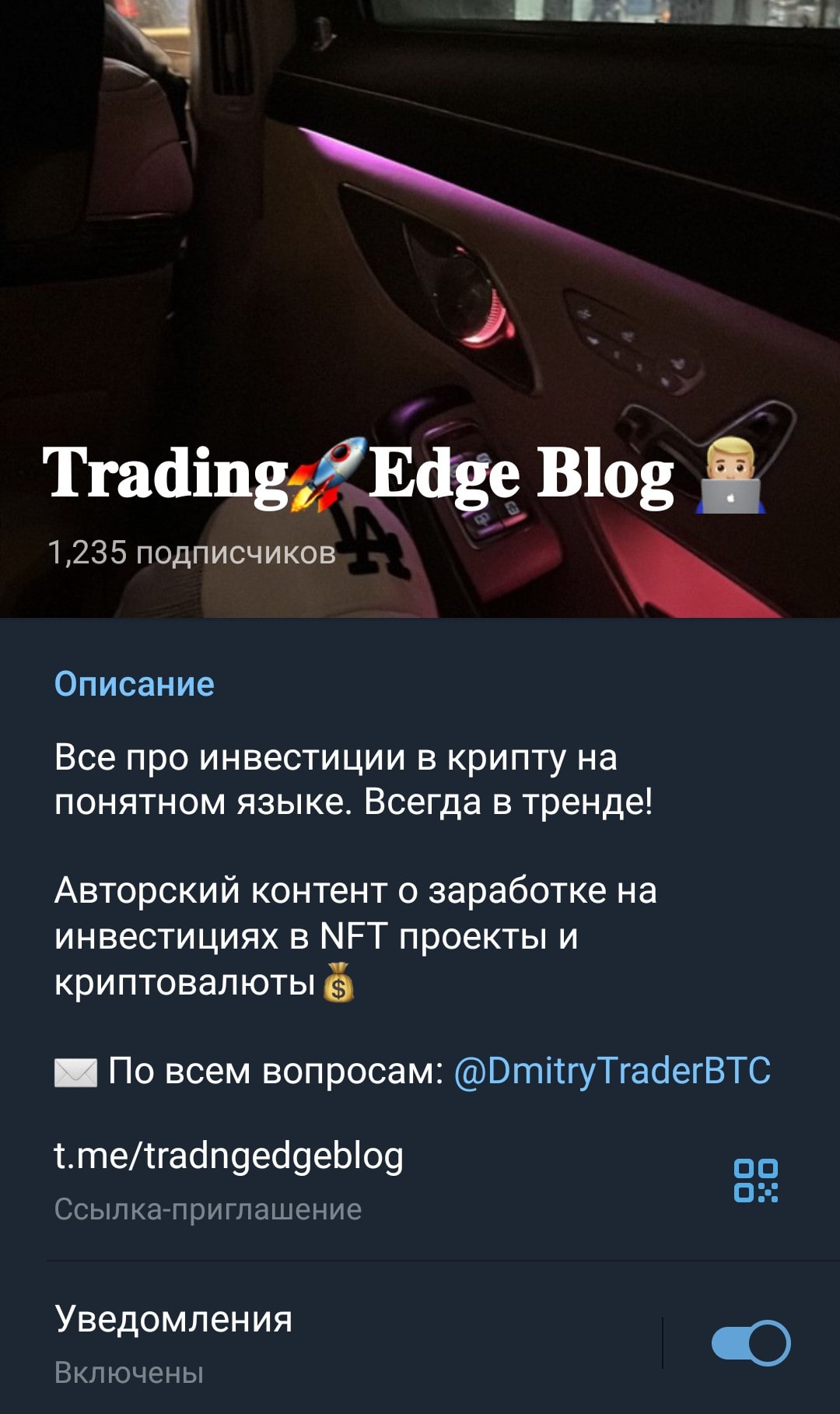 trading edge blog канал