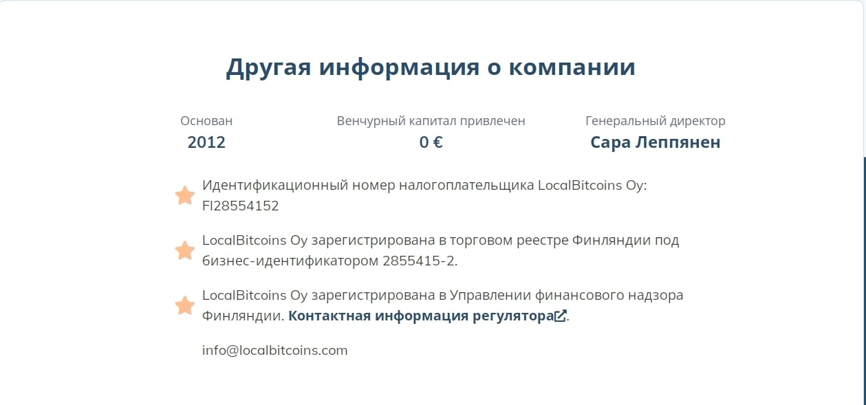 Localbitcoins сайт