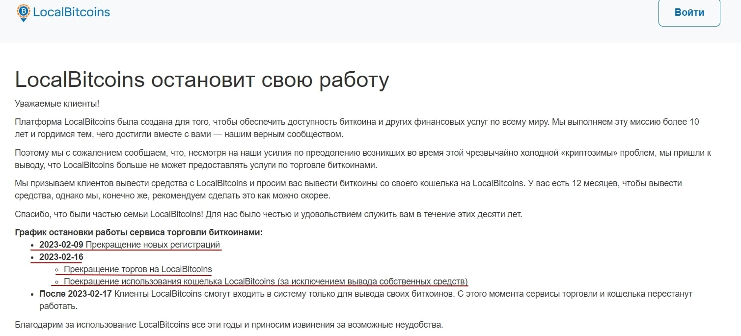 Localbitcoins сайт