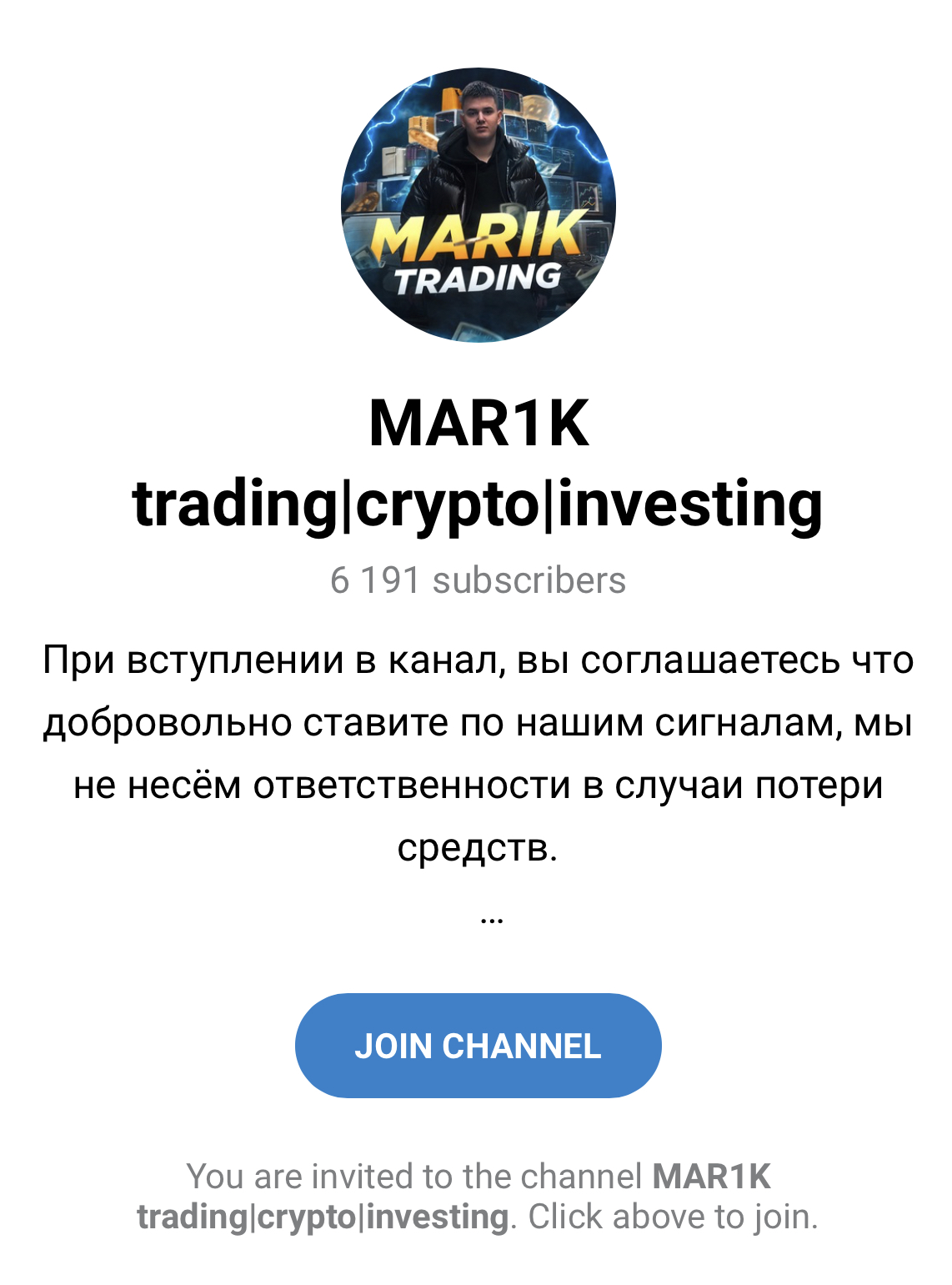 Mar1k trading Телеграмм