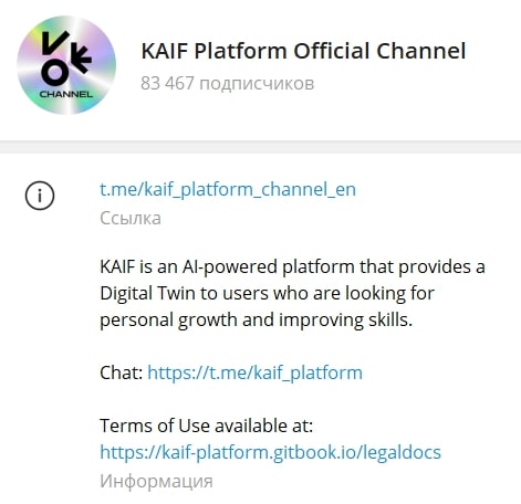 Kaif Platform Телеграмм