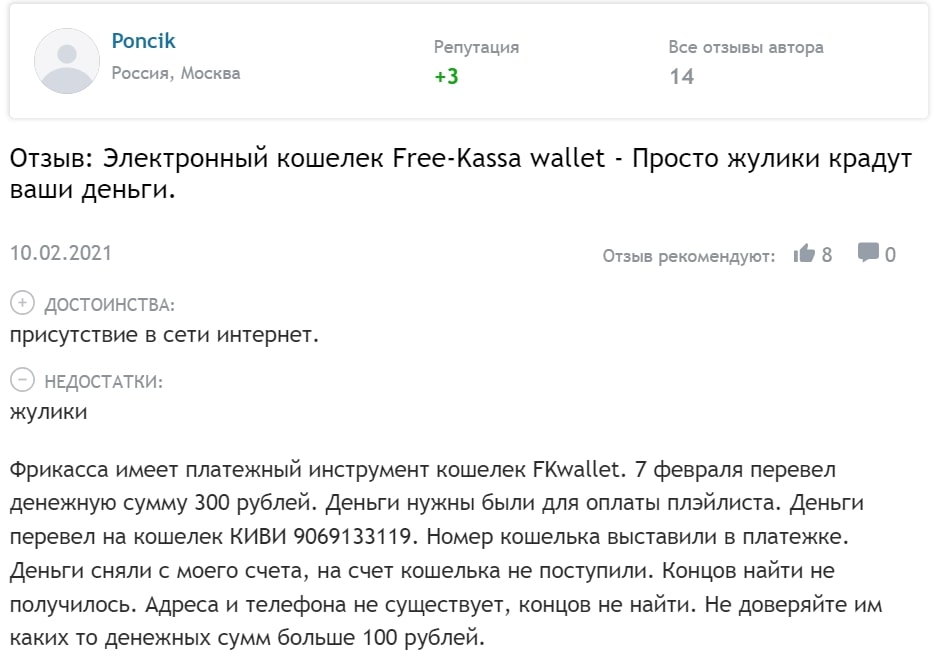 FKWallet отзывы