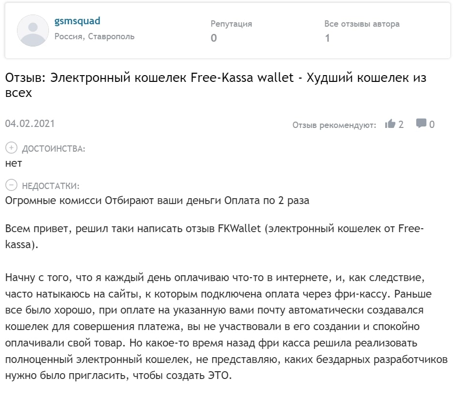 FKWallet отзывы