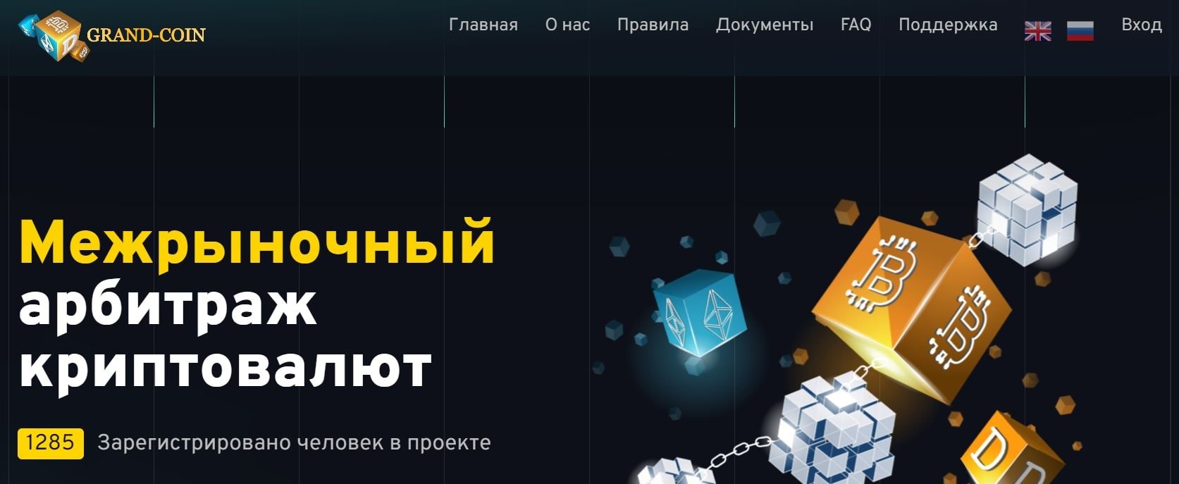 Grand-Coin сайт